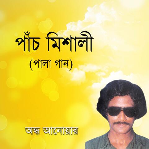 Pach Mishali Pala Gaan