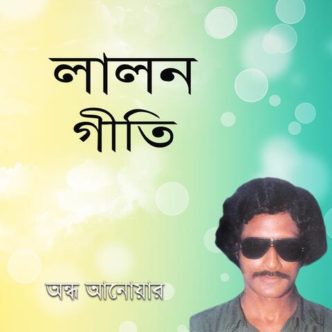 Lalon Geeti