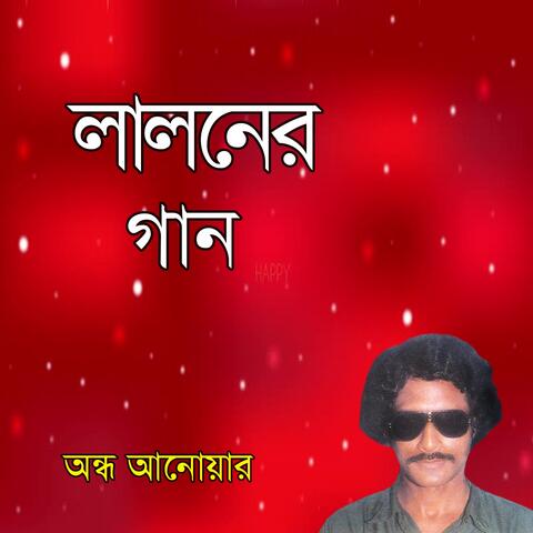 Laloner Gaan