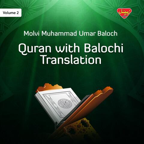 Quran with Balochi Translation, Vol. 02