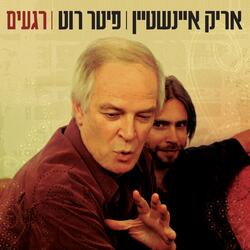 אף אחד לא מזיל דמעה
