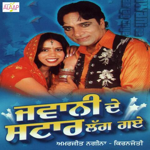 Jawani De Star Lagg Gaye