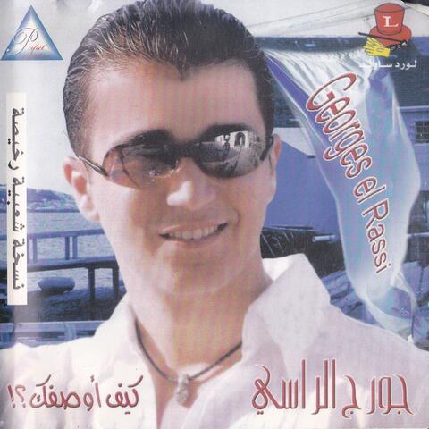 Kif Awsefak