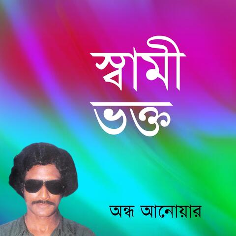 Shami Vokto