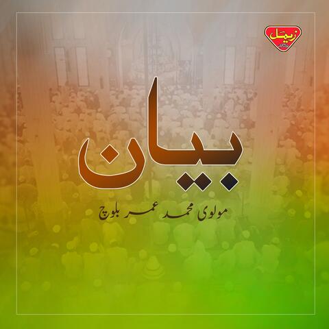 Bayan