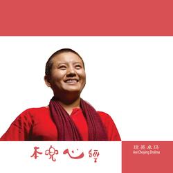 本兜心經