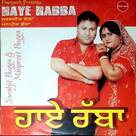 Haye Rabba