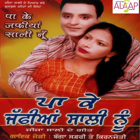 Paa Ke Jaffian Sali Nu