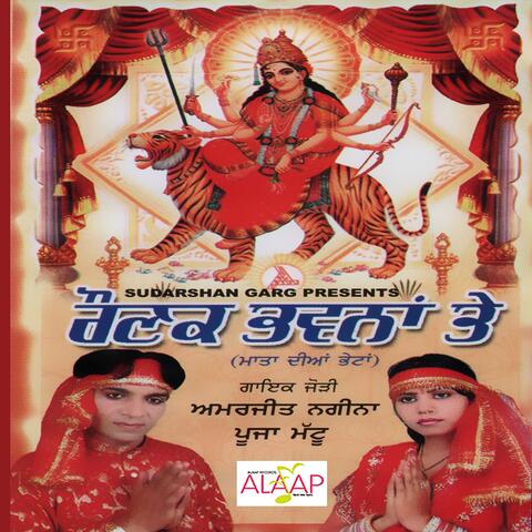 Raunak Bhawna Te