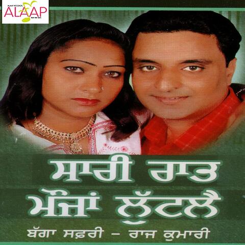Sari Raat Maujan Lutlle