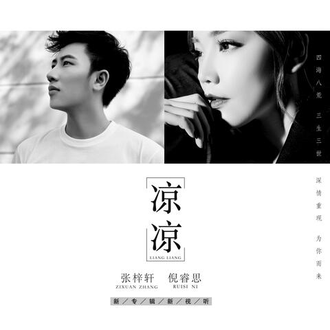 LiangLiang