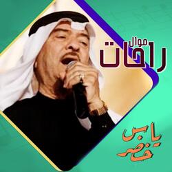 Khalst Alomor Rahat