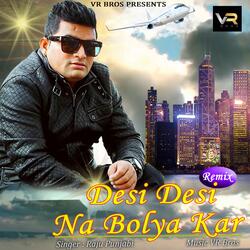 Desi Desi Na Bolya Kar