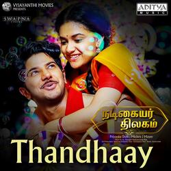 Thandhaay (From "Nadigaiyar Thilagam")
