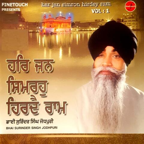 Har Jan Simron Hirdey Ram, Vol. 1