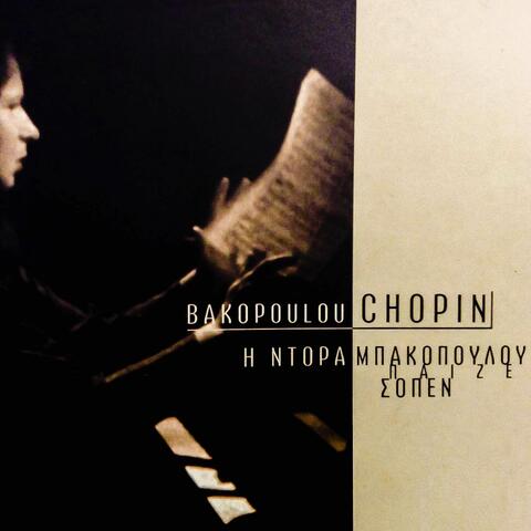 Dora Bakopoulou paizei Chopin
