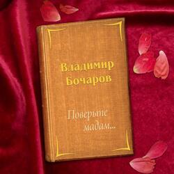 Привычка