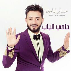 Dahy Al Babb