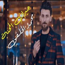 Ansahoum Eshloun