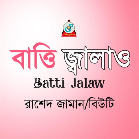 Batti Jalaw