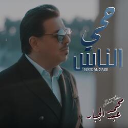 Haje Al Nass