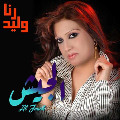 Al Jaesh
