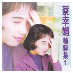 意難忘