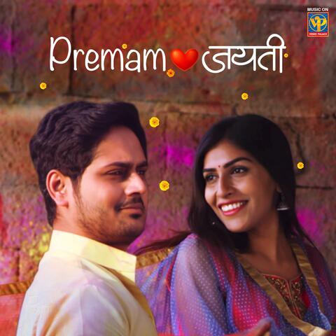 Premam Jayati