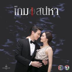กลัวใจ