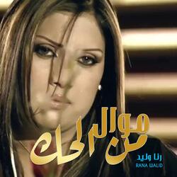 Mn Alhak