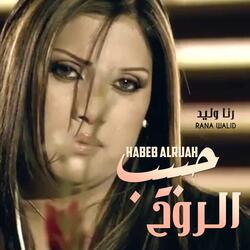 Habeb Alruah