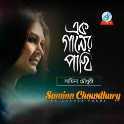 Ek Gaaner Pakhi