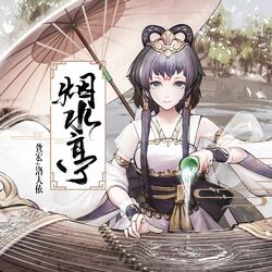 烟水亭