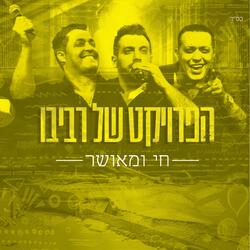 מה לא נתתי