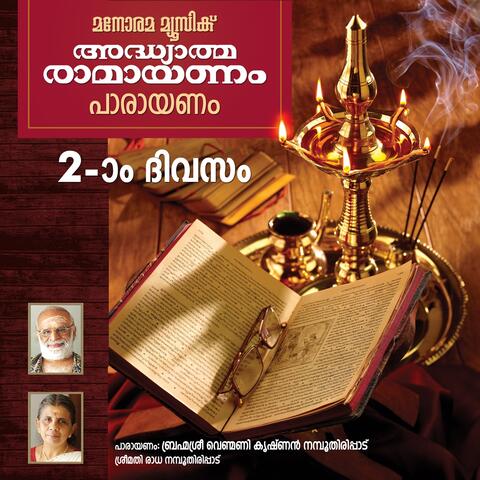 Ramayanam Chanting - Day 2