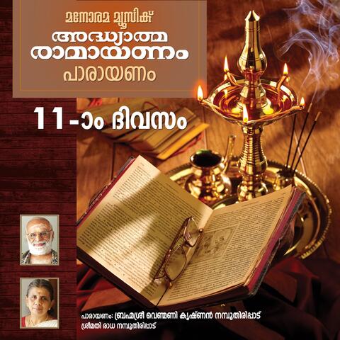 Ramayanam Chanting - Day 11