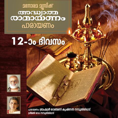 Ramayanam Chanting - Day 12