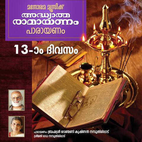 Ramayanam Chanting - Day 13
