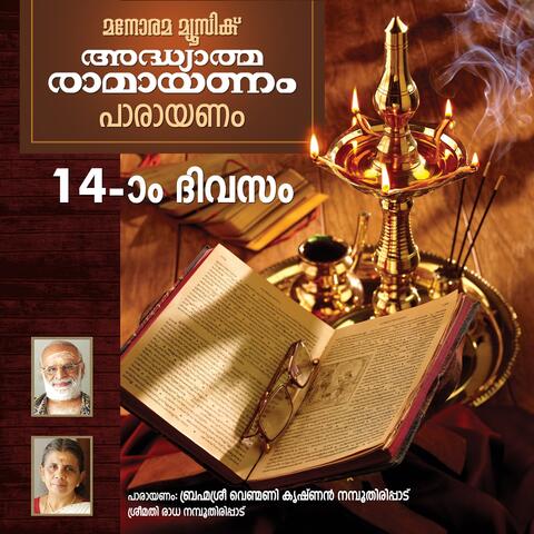 Ramayanam Chanting - Day 14