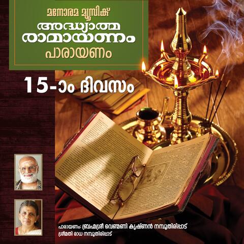 Ramayanam Chanting - Day 15