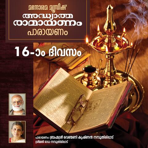 Ramayanam Chanting - Day 16