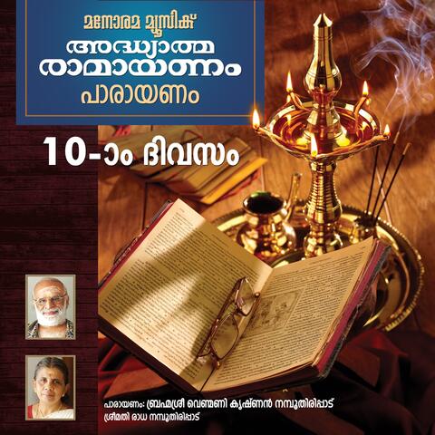 Ramayanam Chanting - Day 10