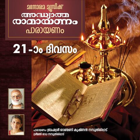 Ramayanam Chanting - Day 21