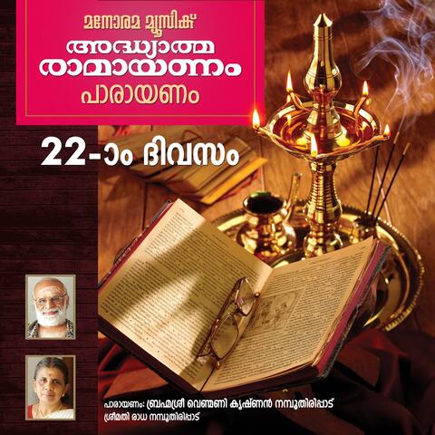Ramayanam Chanting - Day 22
