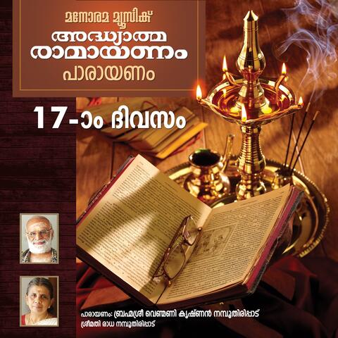 Ramayanam Chanting - Day 17