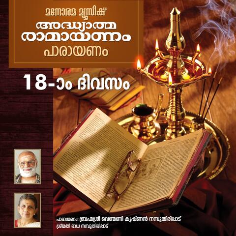 Ramayanam Chanting - Day 18