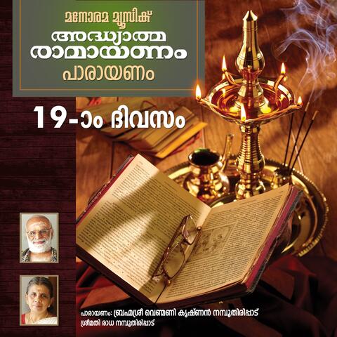 Ramayanam Chanting - Day 19