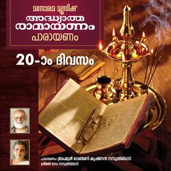 Ramayanam Chanting - Day 20