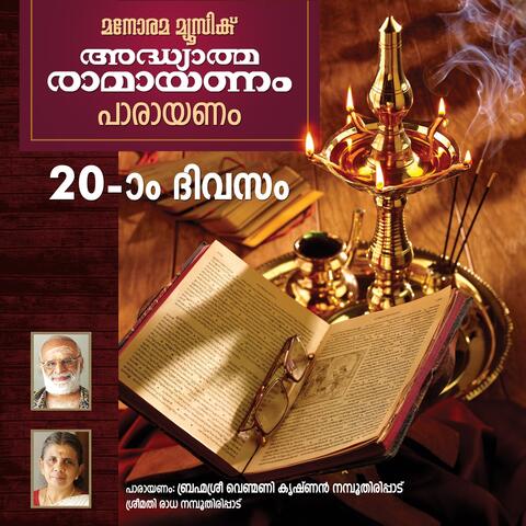 Ramayanam Chanting - Day 20