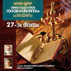 Ramayanam Chanting - Day 27